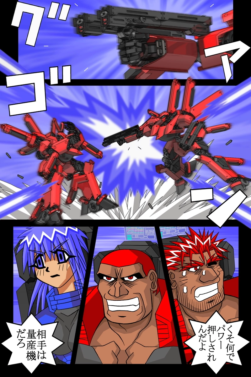 赤-ＳＥＫＩ-26話