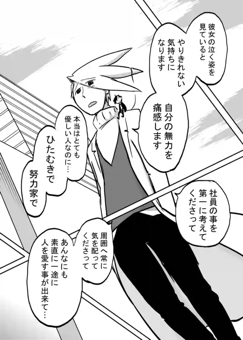 １０８話：高崎の密かな想い