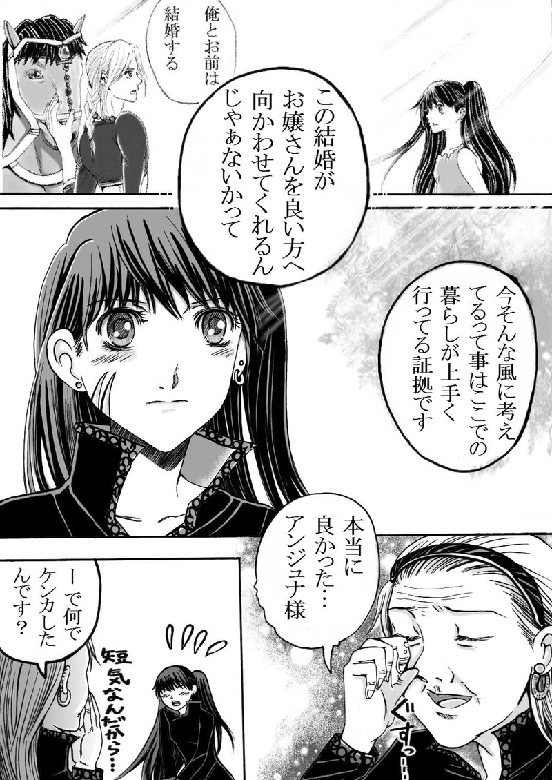 第7話　＜家＞、再び＜文字＞