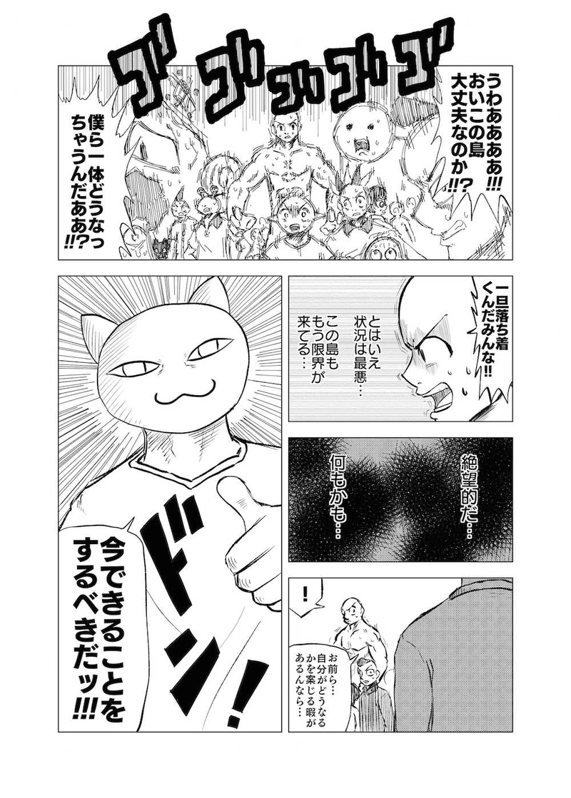 Re:047 犠牲者