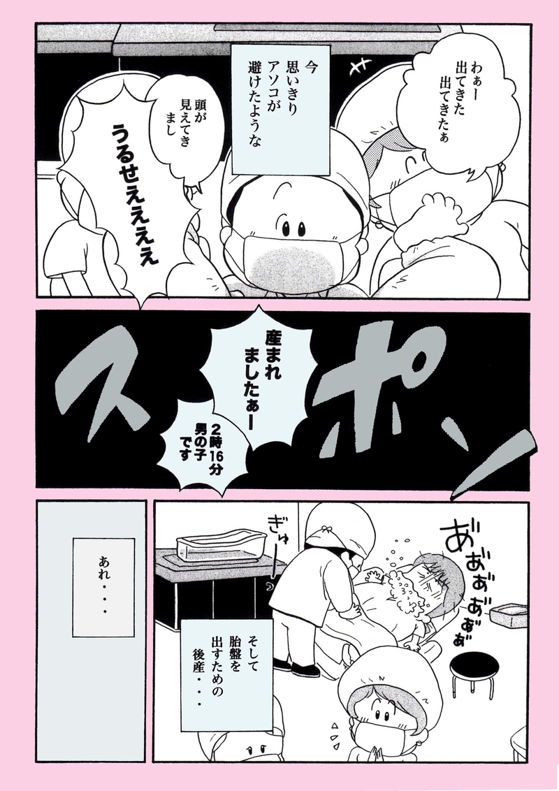 もうすぐベビーと♥ご対面