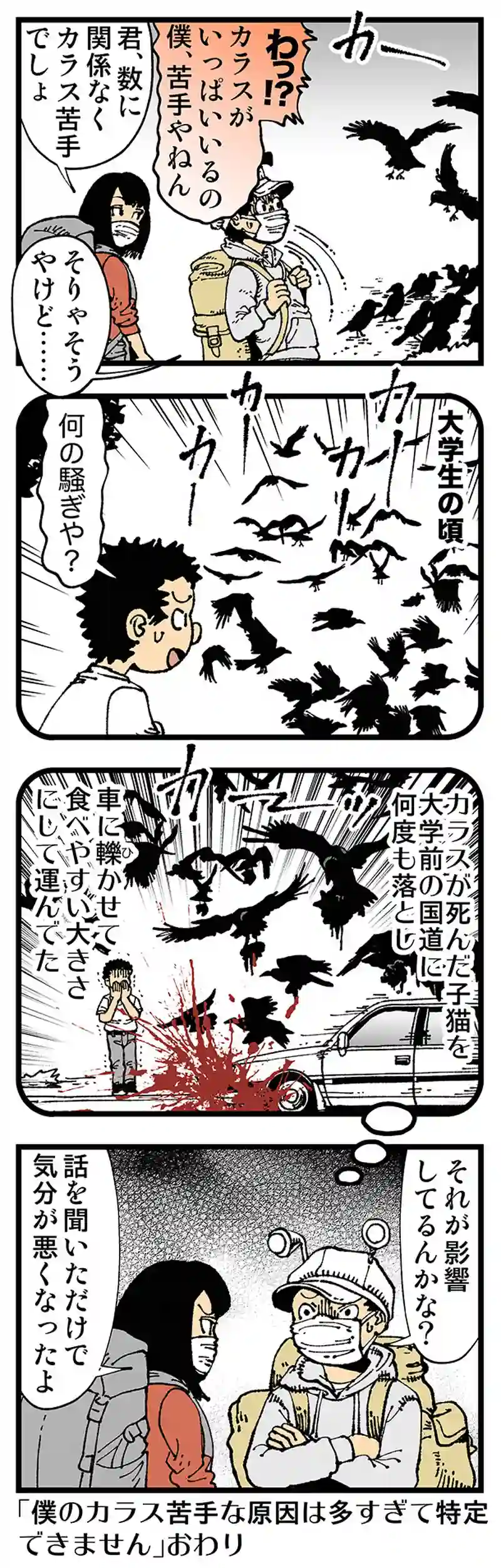 【普通】人類絶滅後の地球の覇者はカラスです