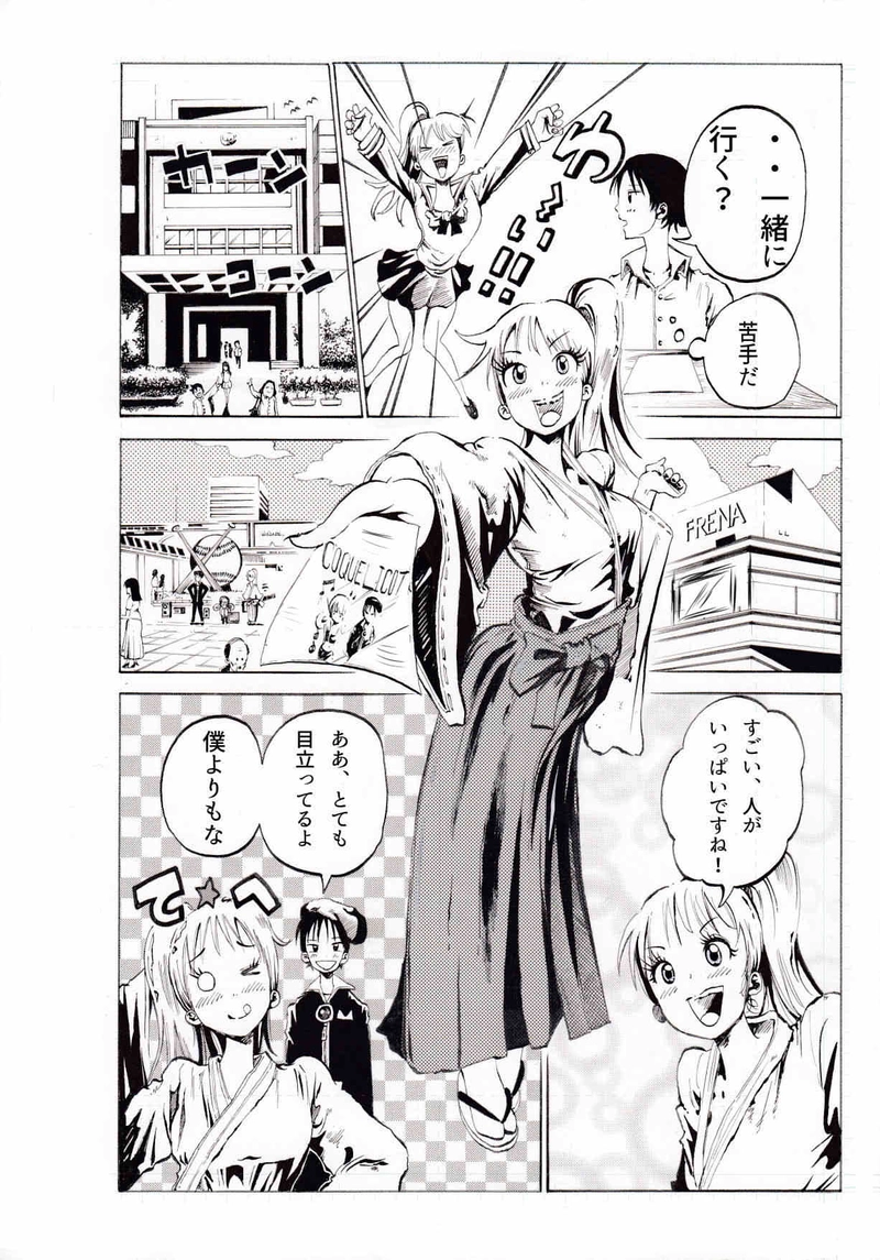 第７話 you got mail