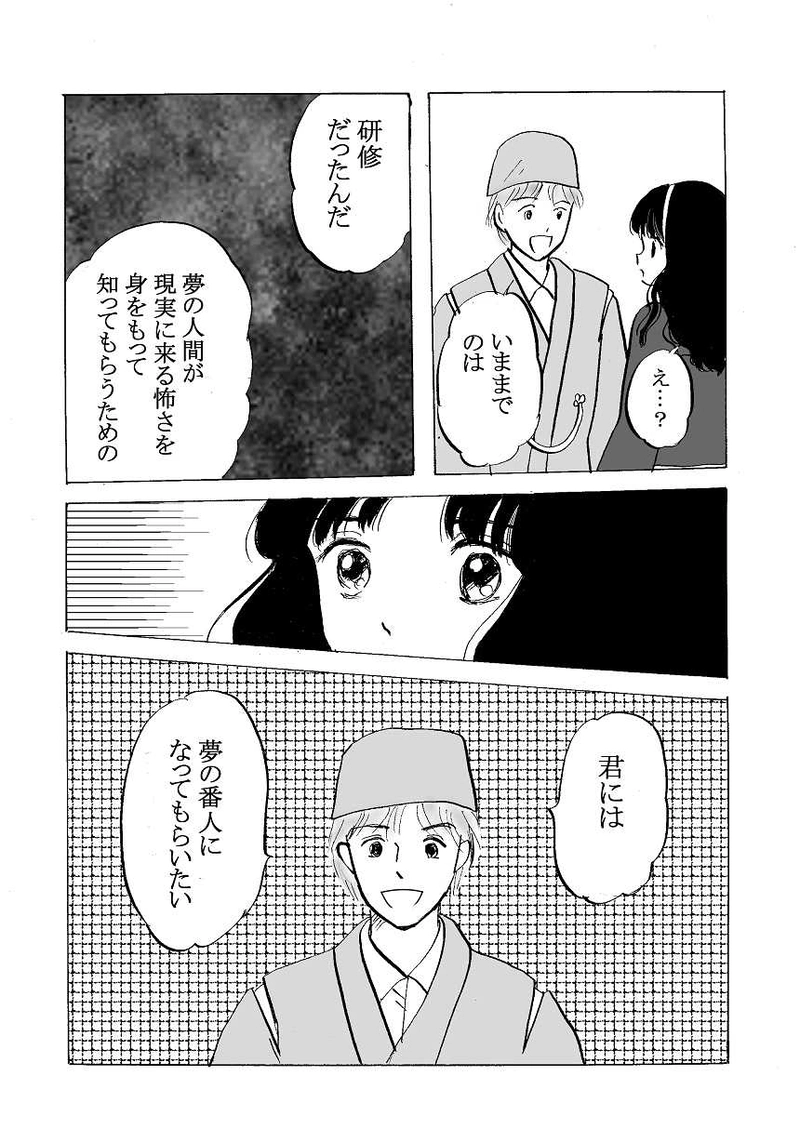 第５６話