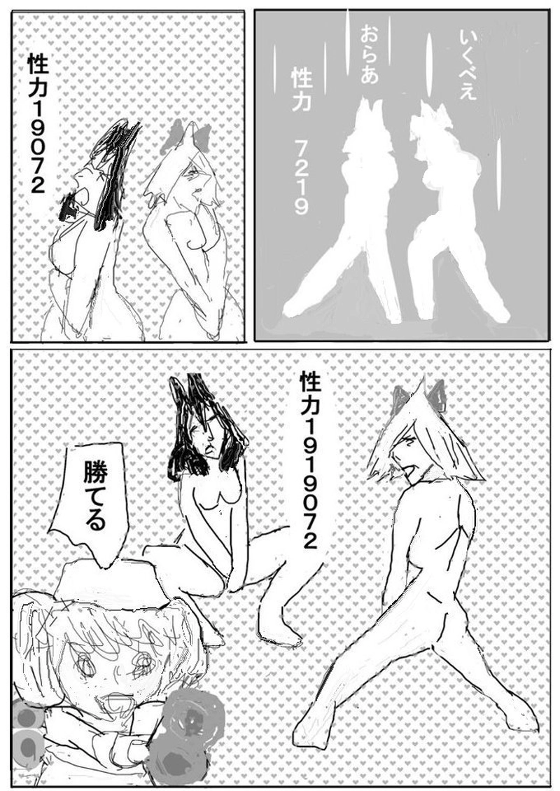 第十九話　森の主