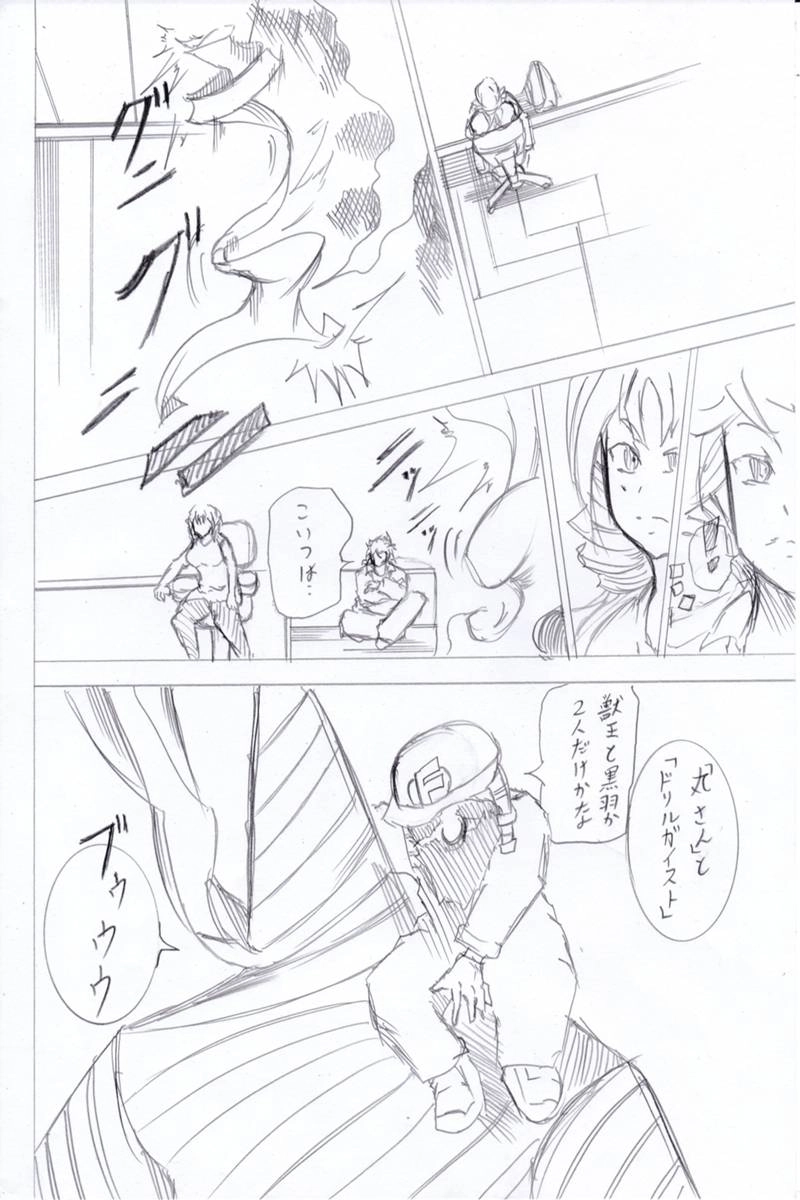 ソニックバードロンド【Vol:4】