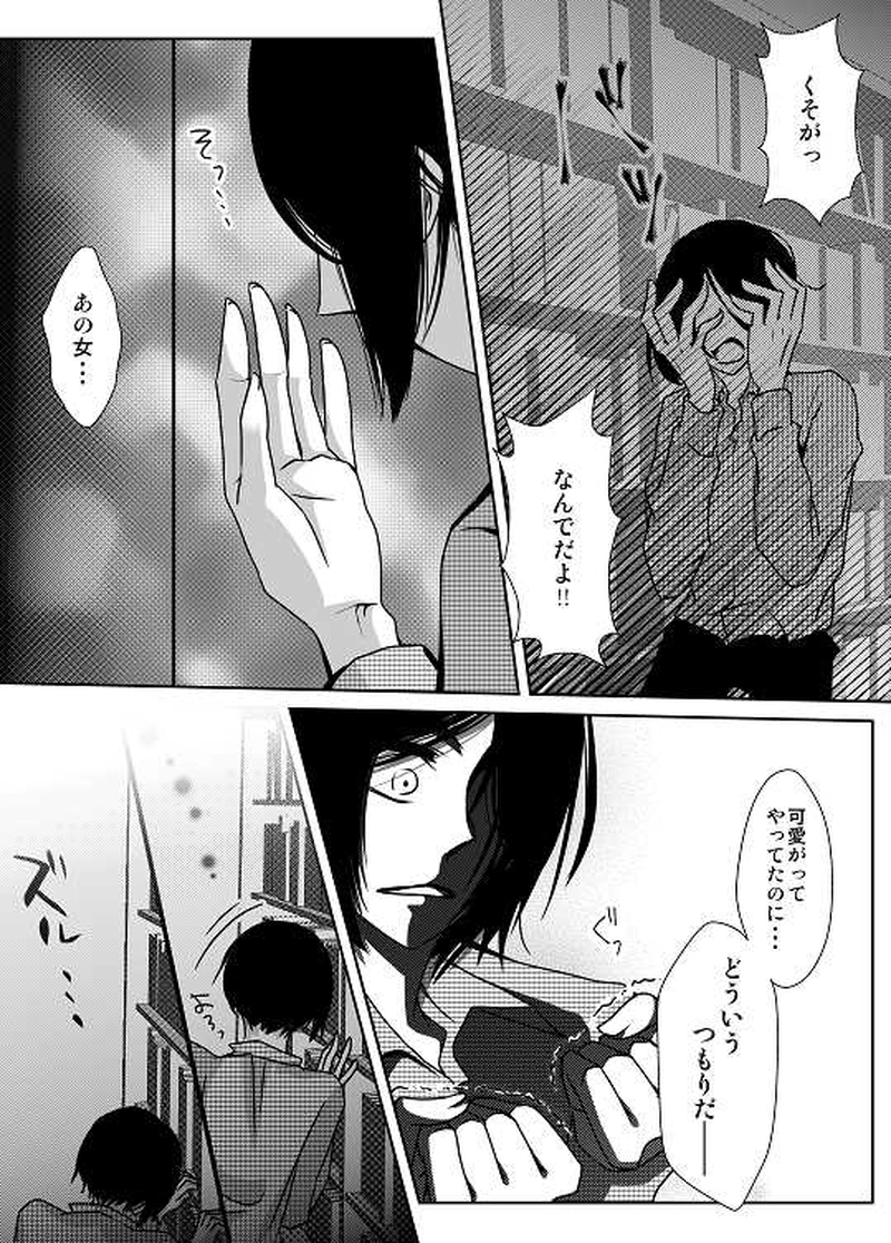 7話　ねじれていく