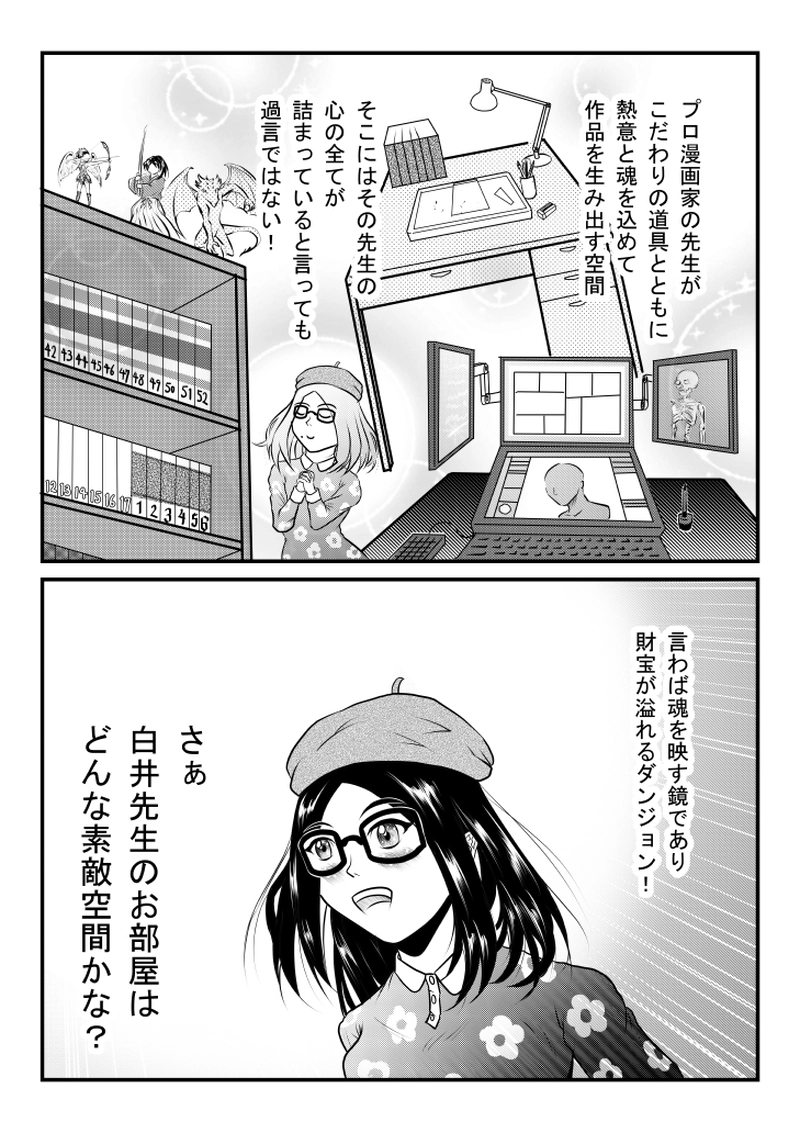 ミニマリスト・アンド・アシスタント