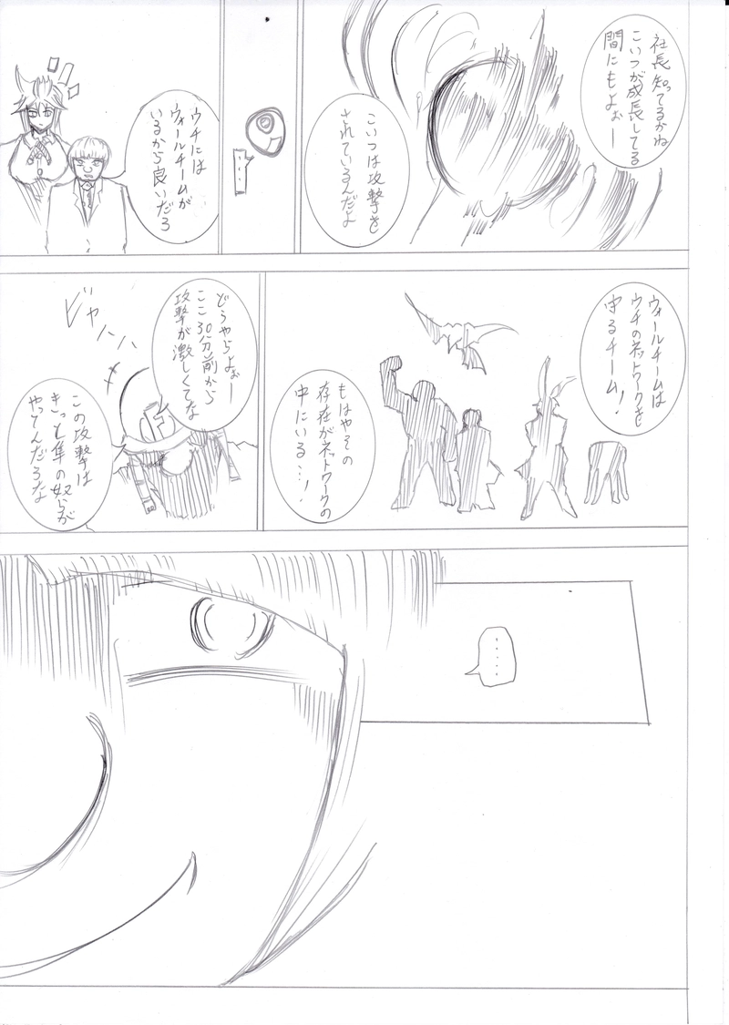 ソニックバードロンド【Vol:8】