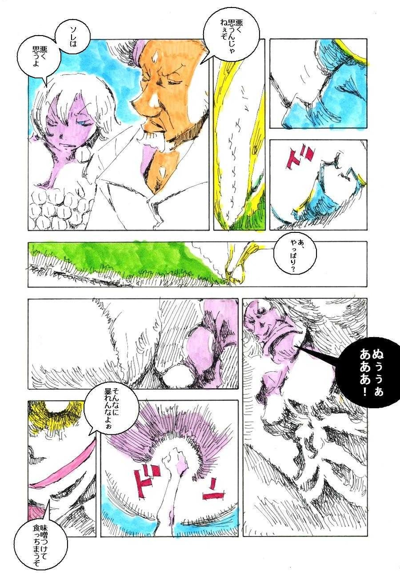 ギフトショコラ【終・アイデンティティ】