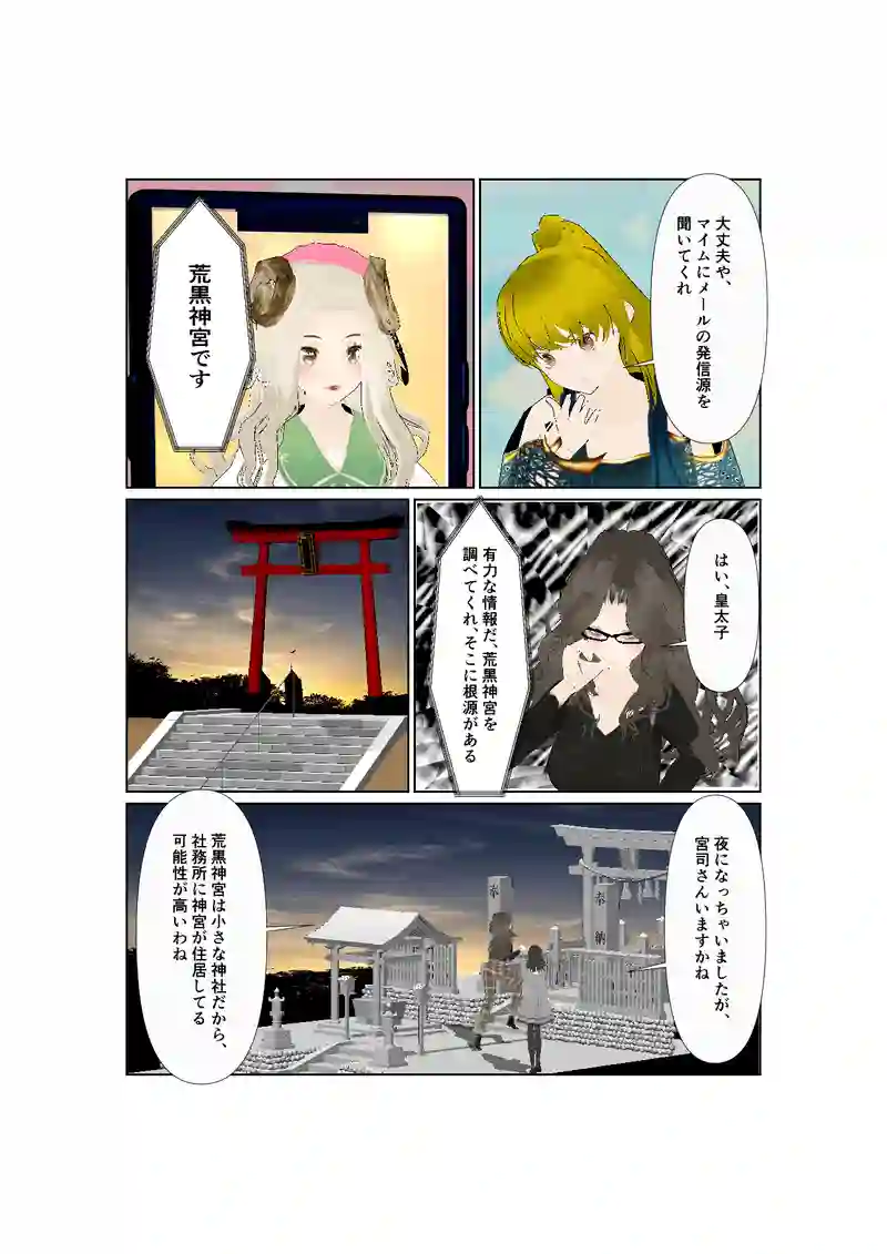 44:死のメール