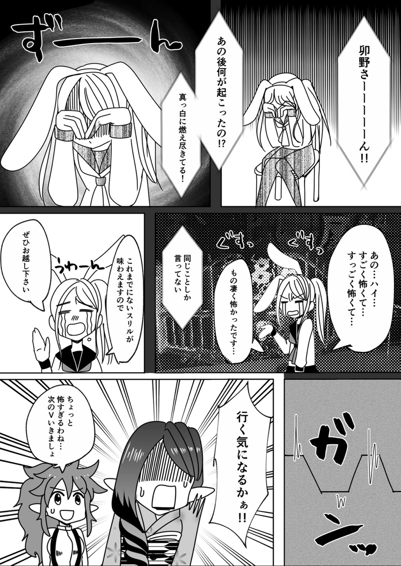 第4回　文化祭スペシャル