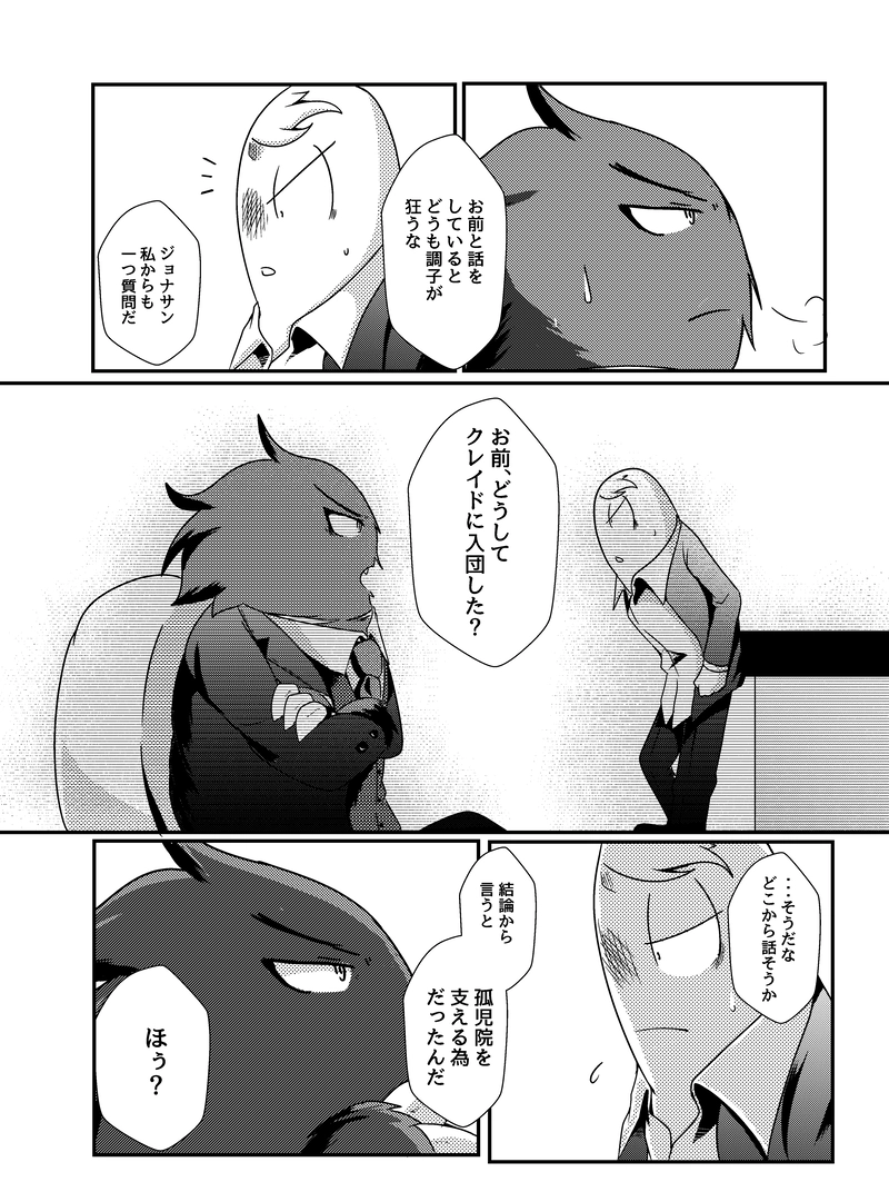 #６ 白くて黒い