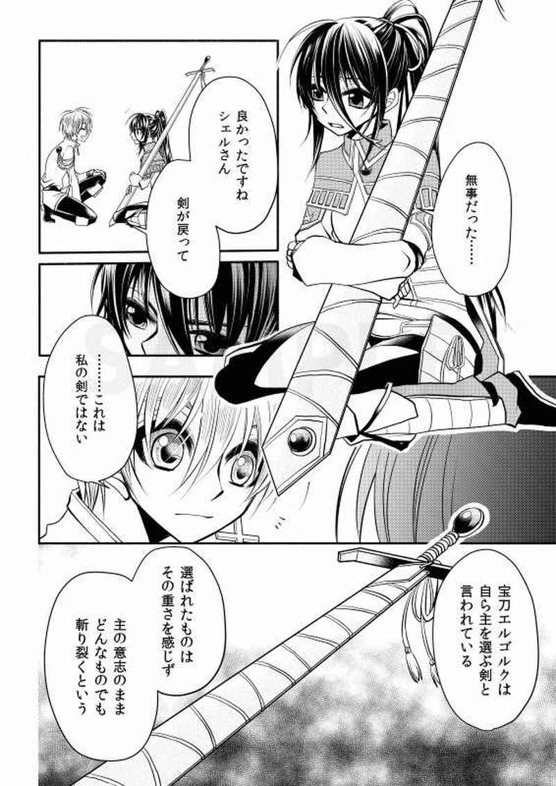 Episode02:無極の宝刀