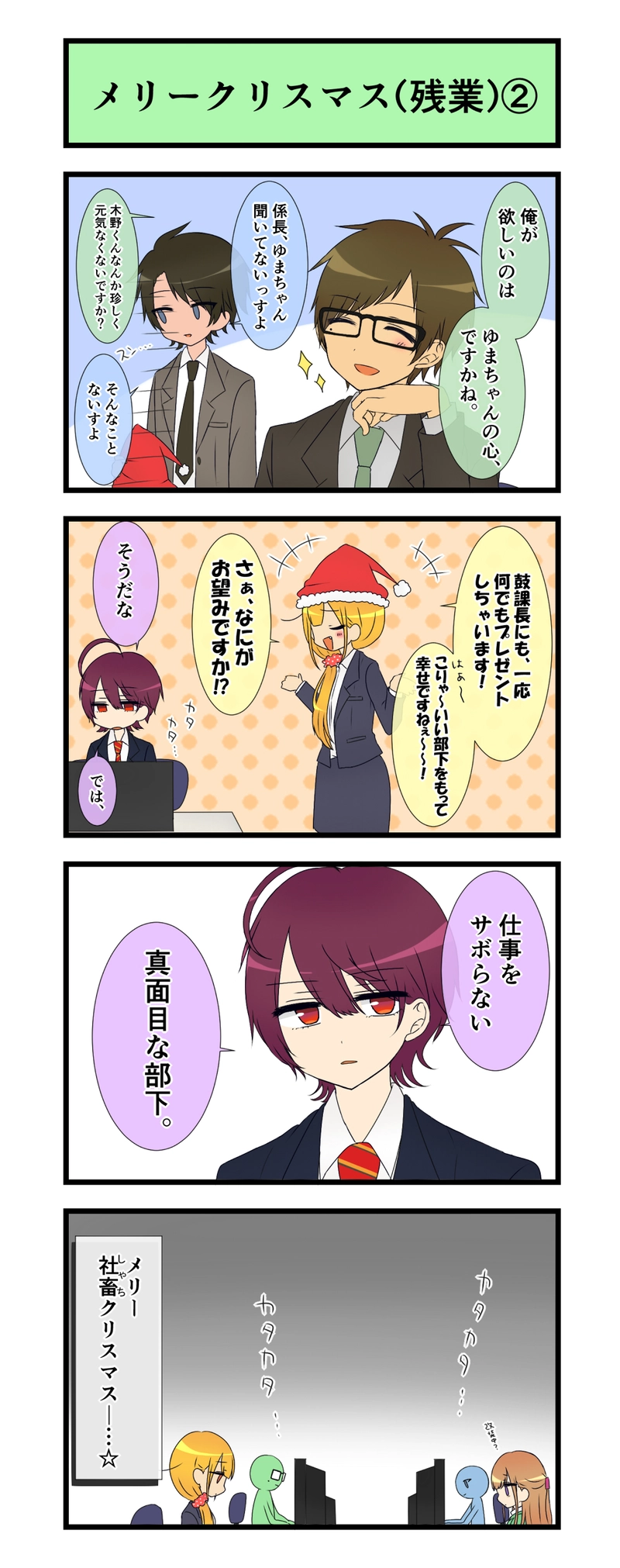 25.番外編　らくがきまんが集