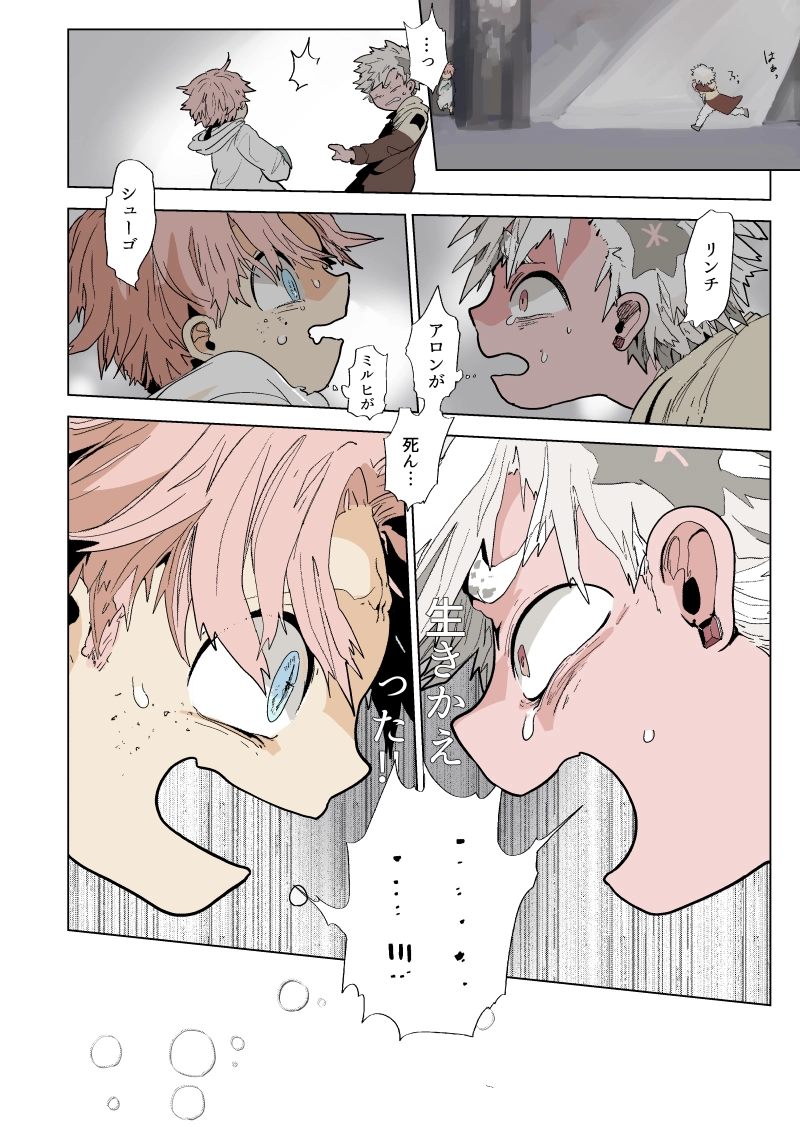 クリスマス会 7話『クリスマスの奇跡』