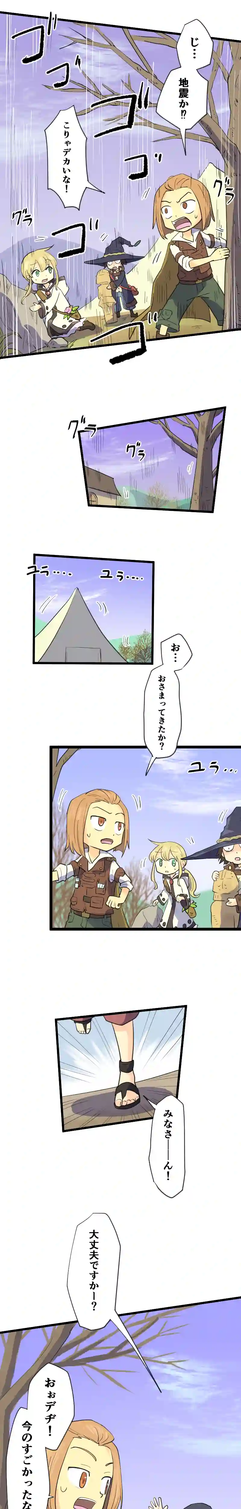 第40話 ショーリ、察する Part2