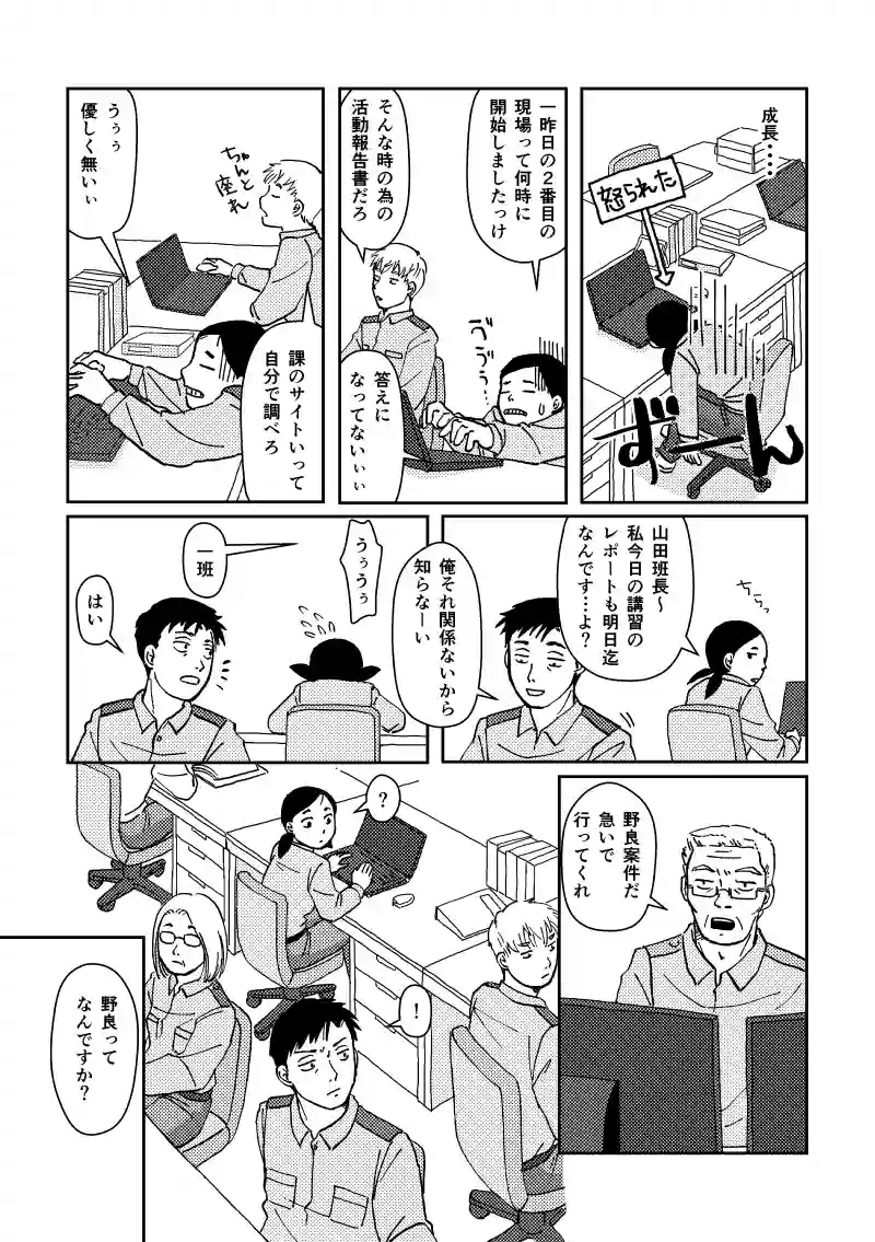 田中君の場合