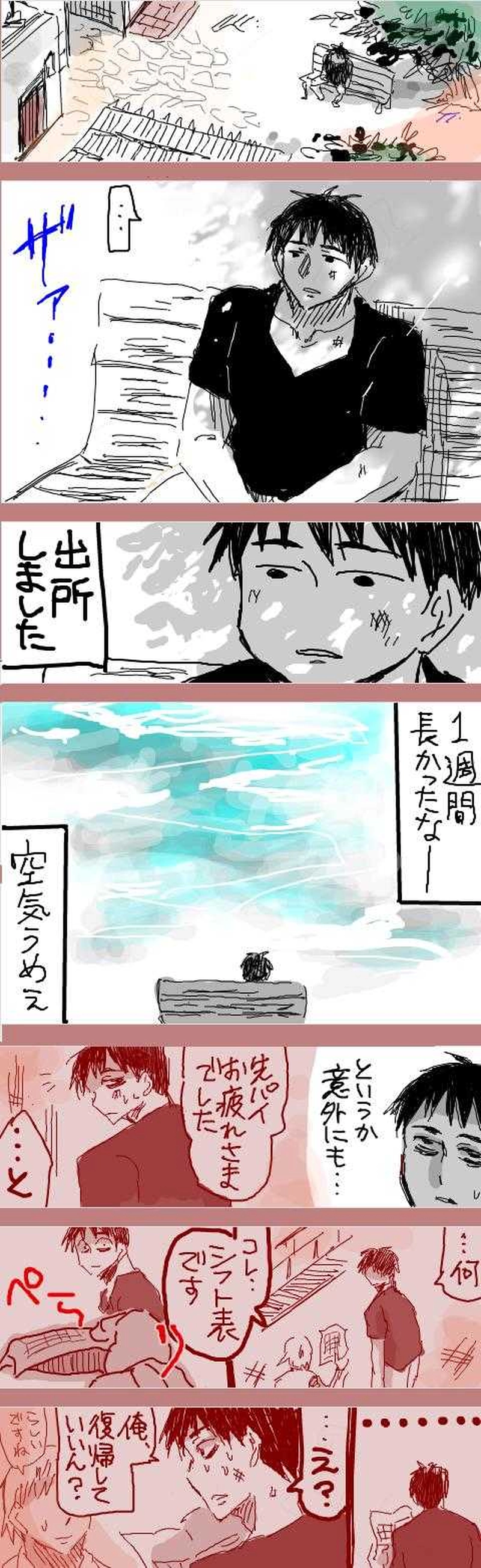 【5・P様プンスカ編】甘党同士がイチャついてるだけ