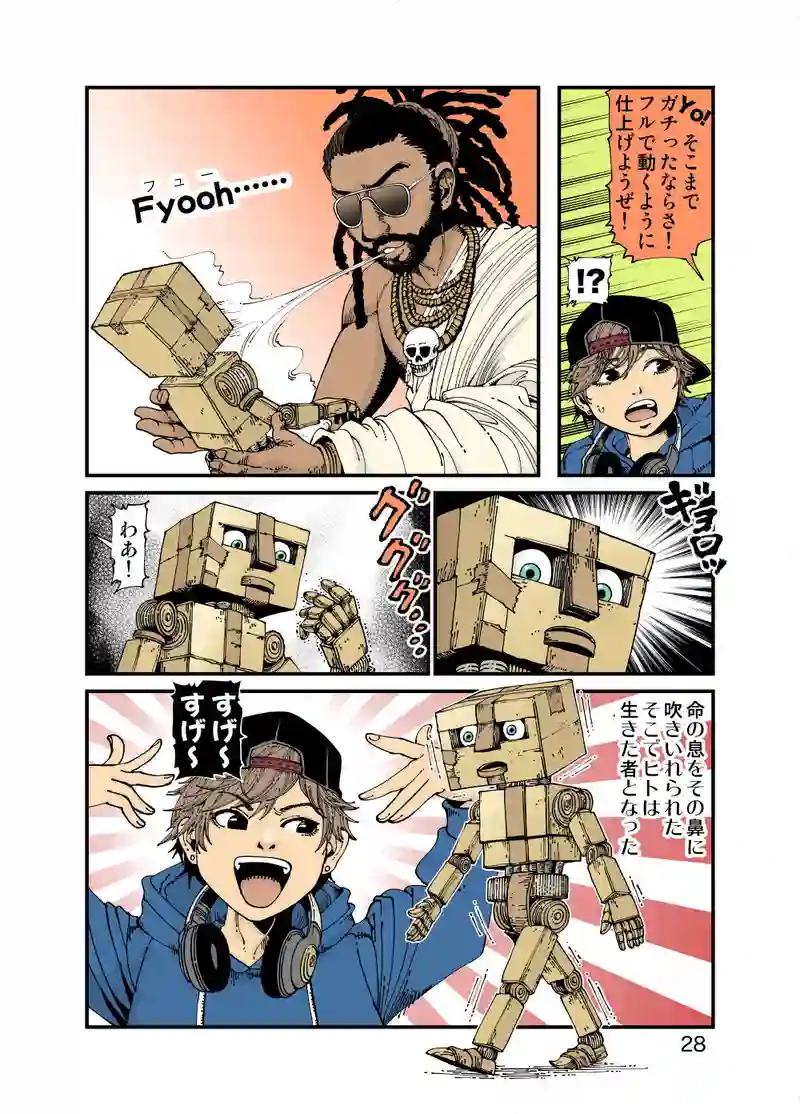 【StoF】Ｊ・Ｃの創世日記