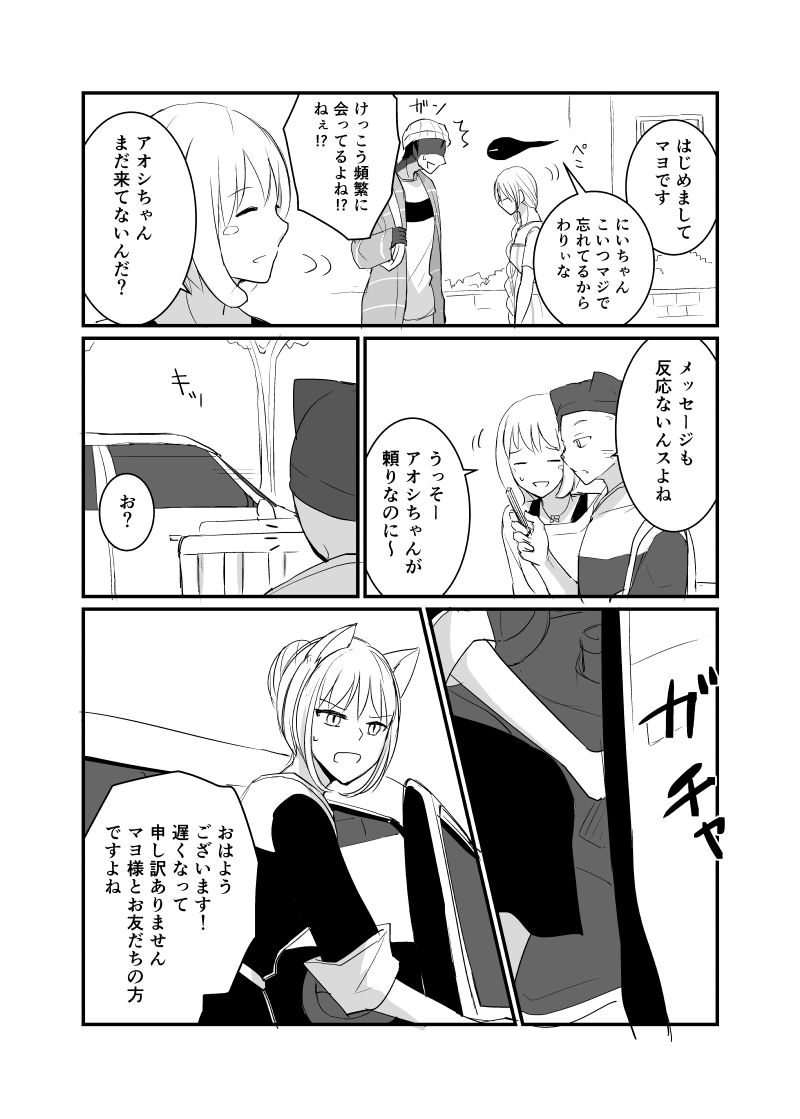 カレイドスコープの魔女　35話