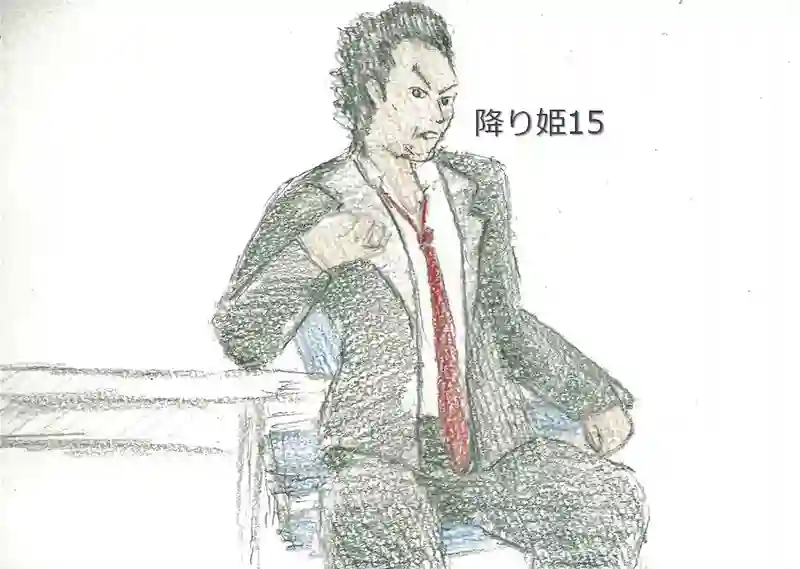 降り姫15