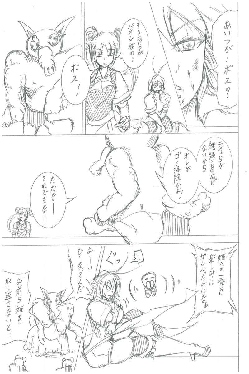 ソニックバードロンド【Vol:4】