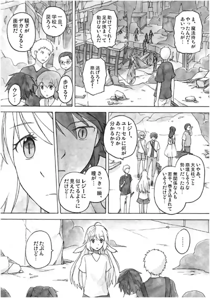 11話 その3