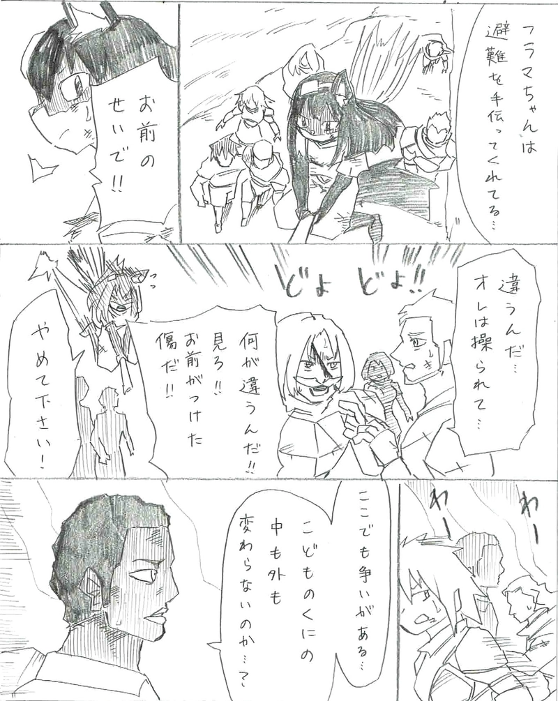 33 悪夢は終わった