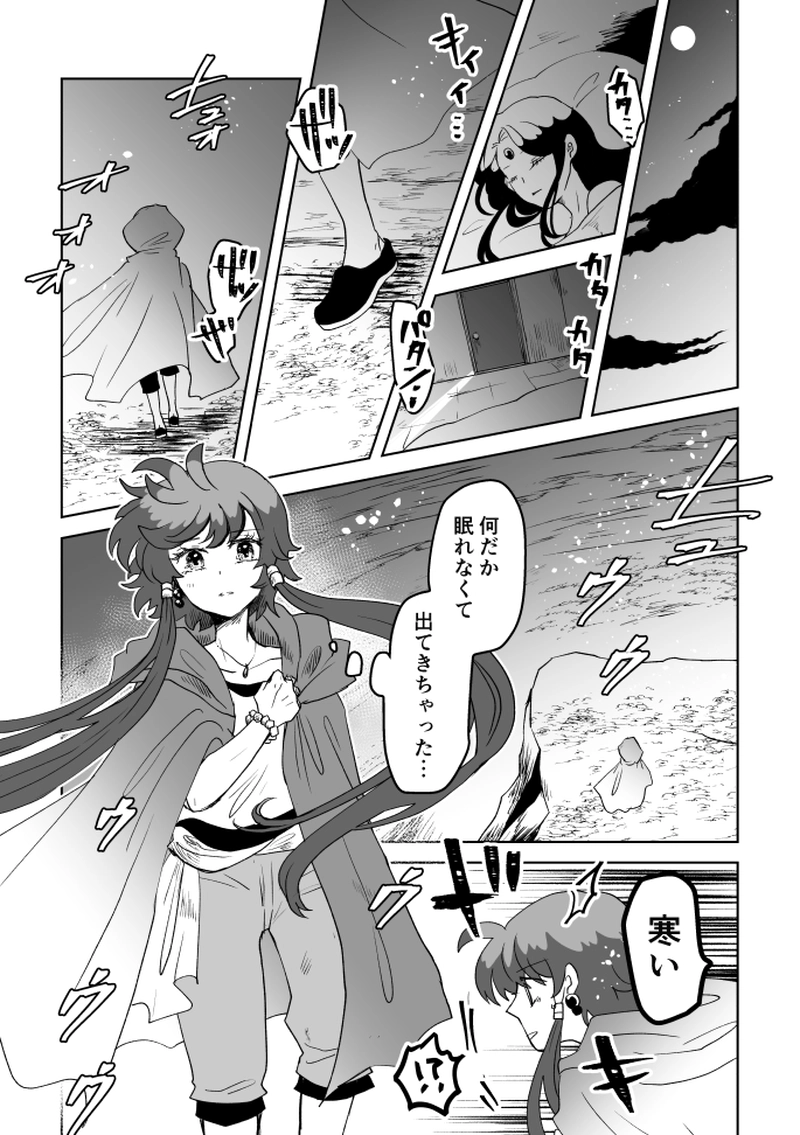 第55話：風砂舞う果てに