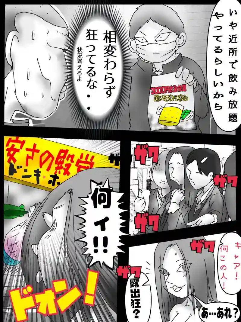 高千穂さん頑張るの世界