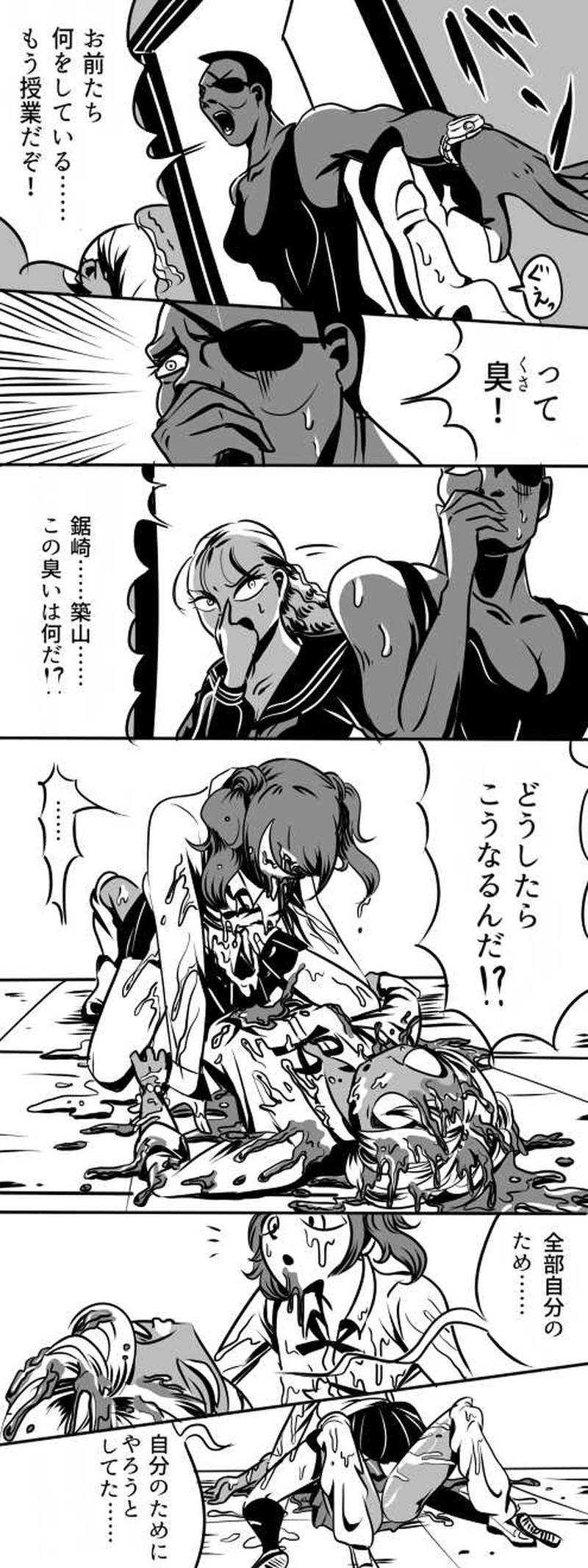 第三話　ナスフォビア