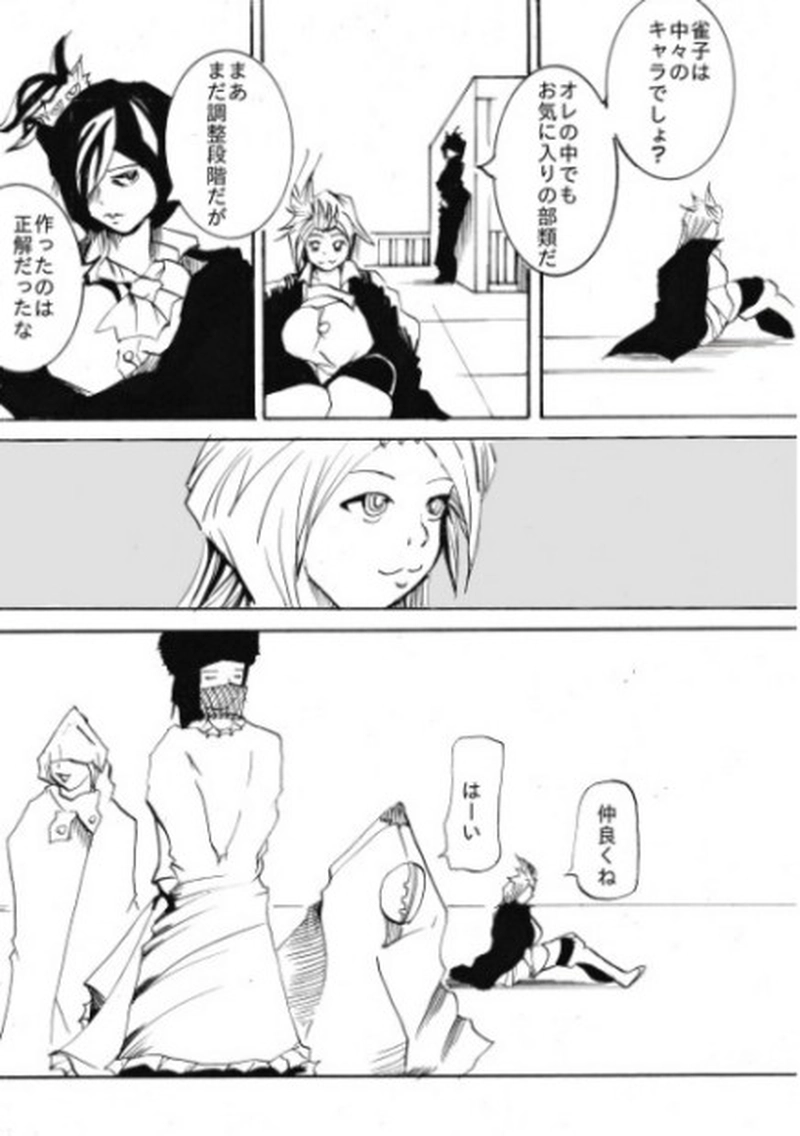 ソニックバードロンド【Vol:12】