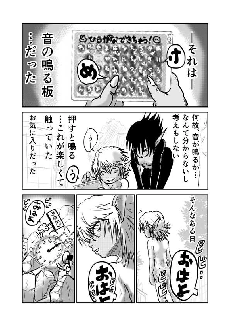 第五章　祭と政　三節⑨