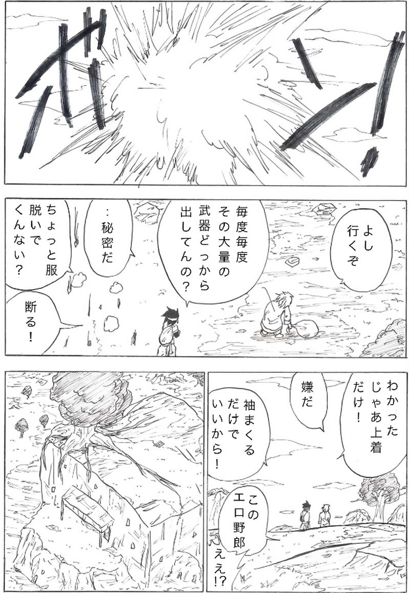 第７話　旅立ち