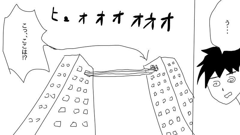 ３話　鉄骨渡り