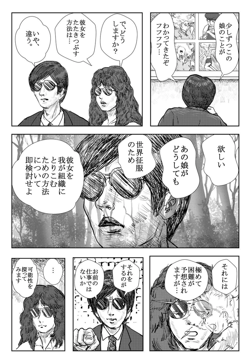 第３話　脅威・あんぱん男！の巻:上