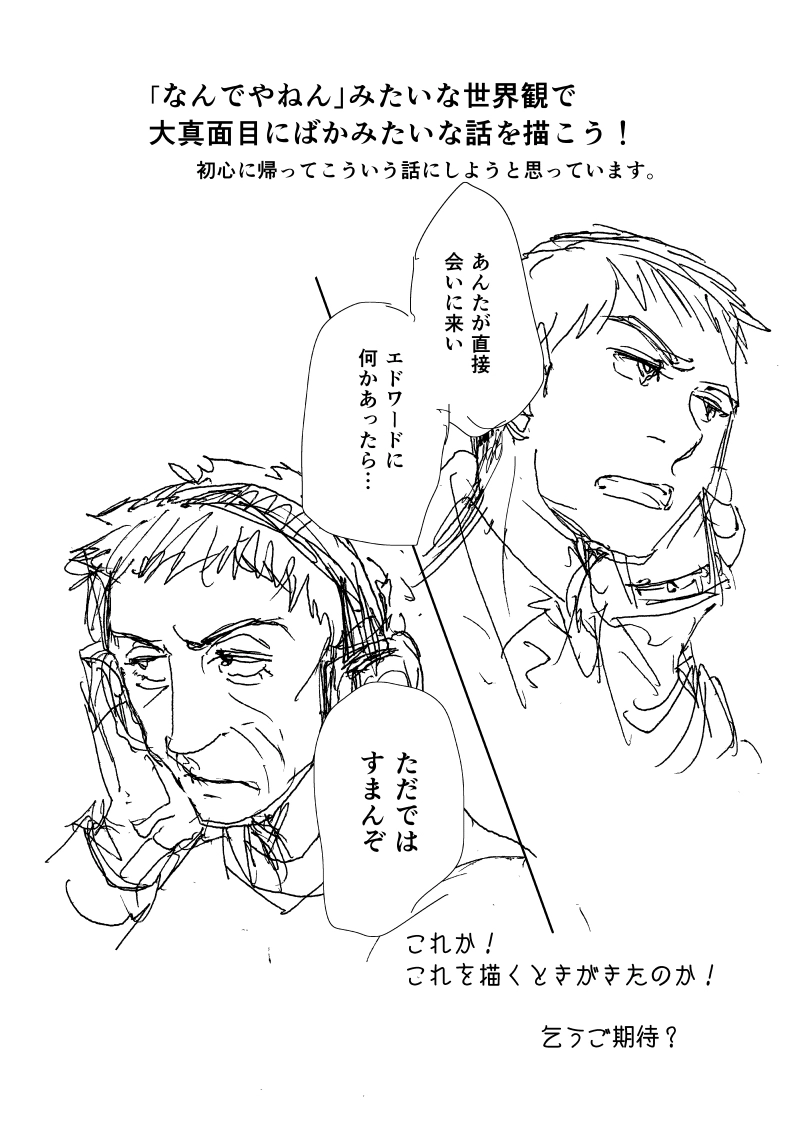 今更語るギャリー・カッターの裏話