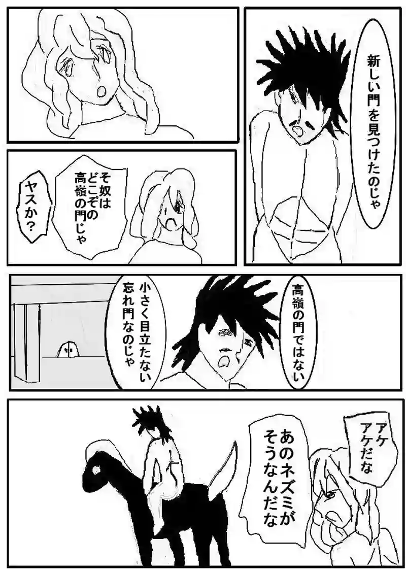 第4話　ノブ包囲網