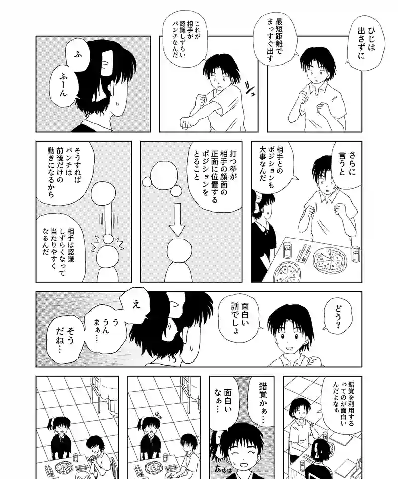 認知の歪み