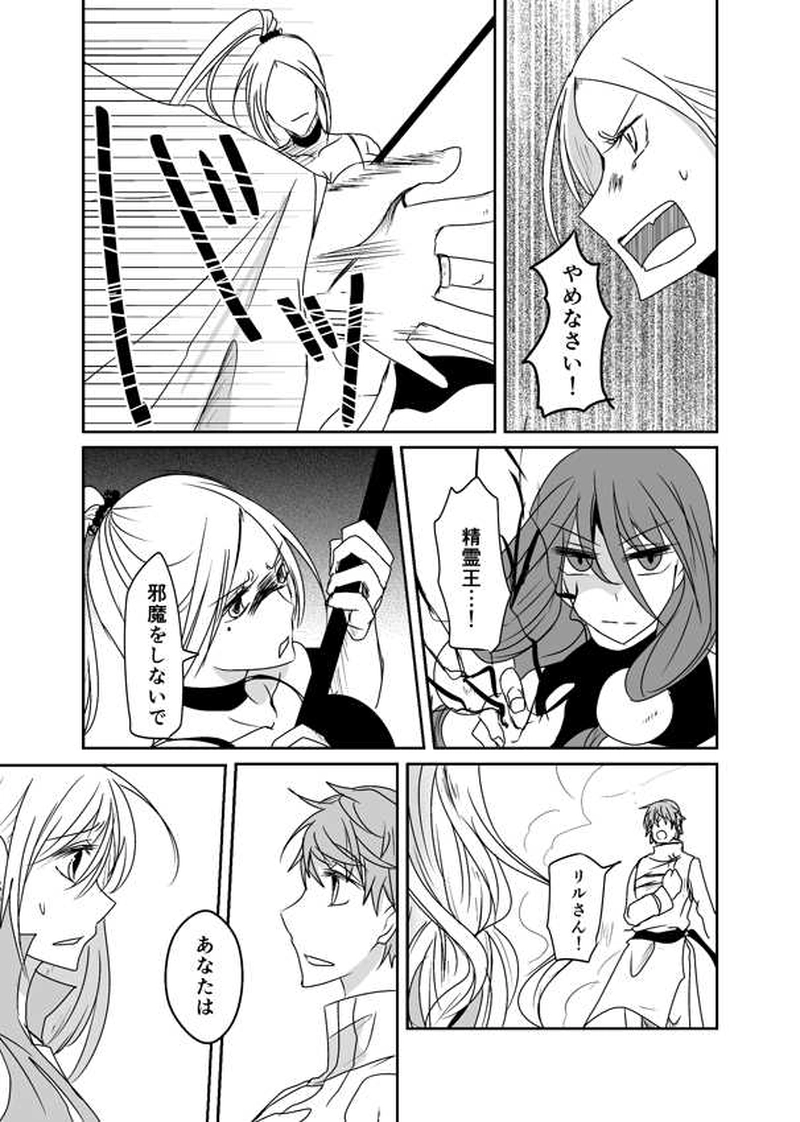 第21話【後編】