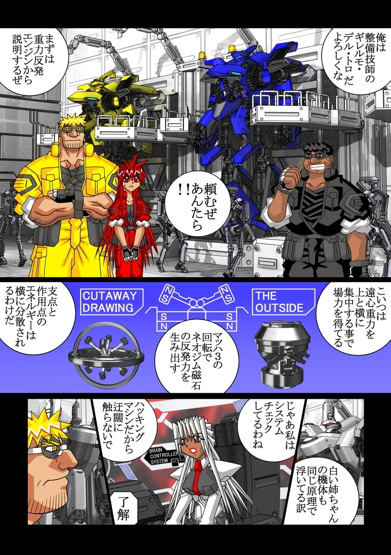 赤-ＳＥＫＩ-08話