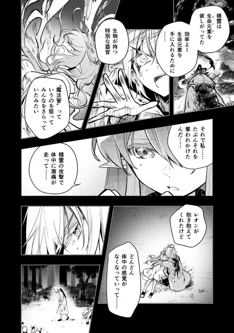 39話　クライフェン王国