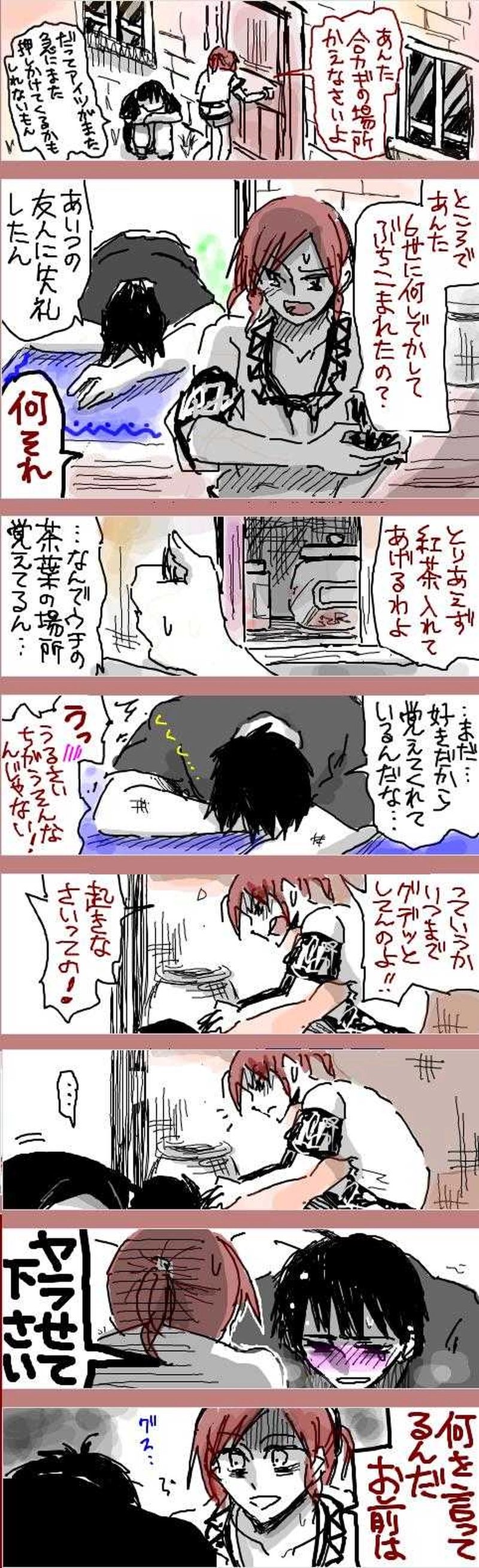 【5・P様プンスカ編】甘党同士がイチャついてるだけ