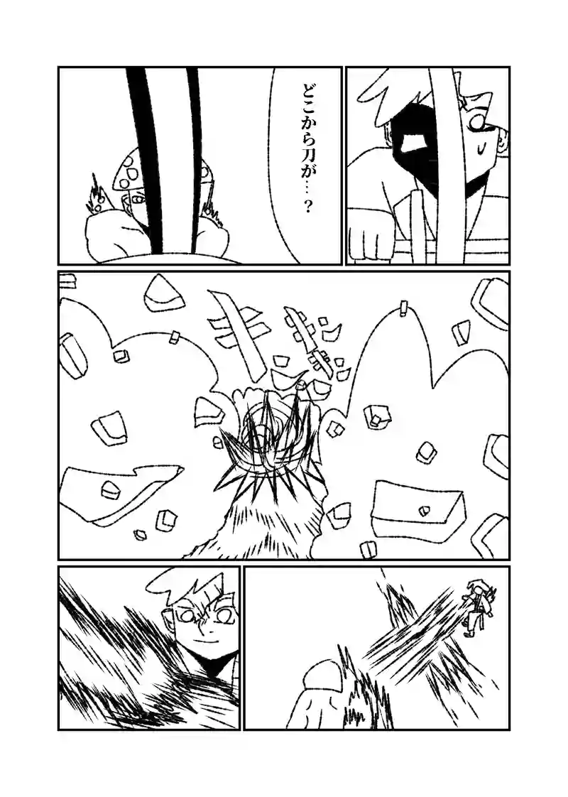 7話4幕　1人から4人