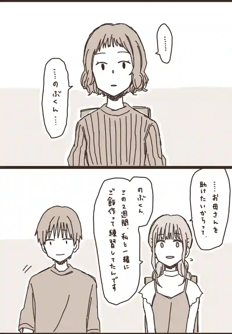 17. のぶくんと妖怪ろっ子