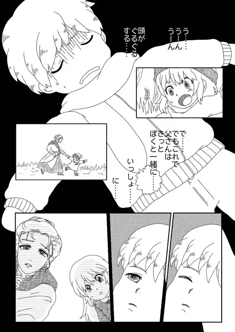 ぼくのFather Christmas