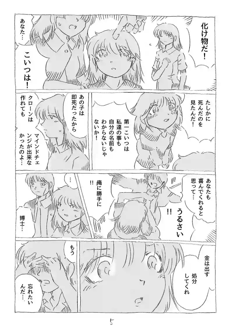 第14話
