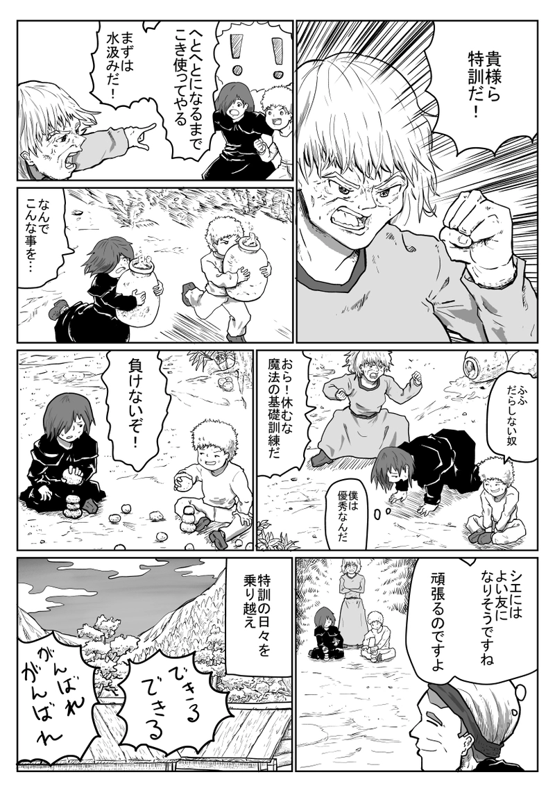 お婆さんとダオ君