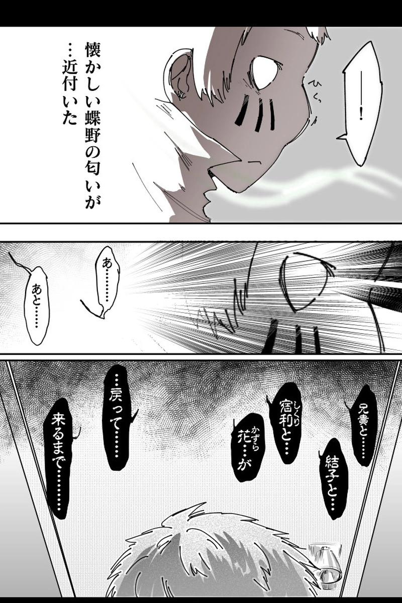 No.74-7「実現されたドア」